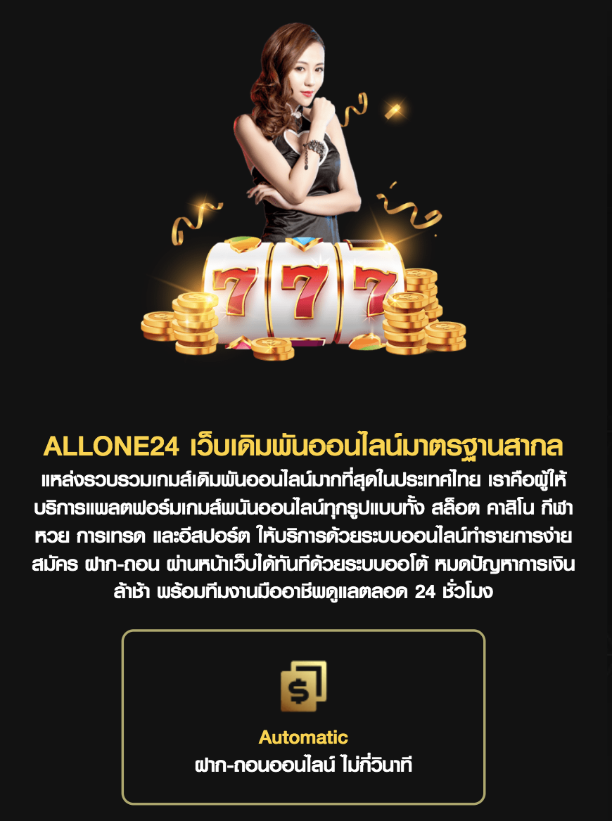 allone24